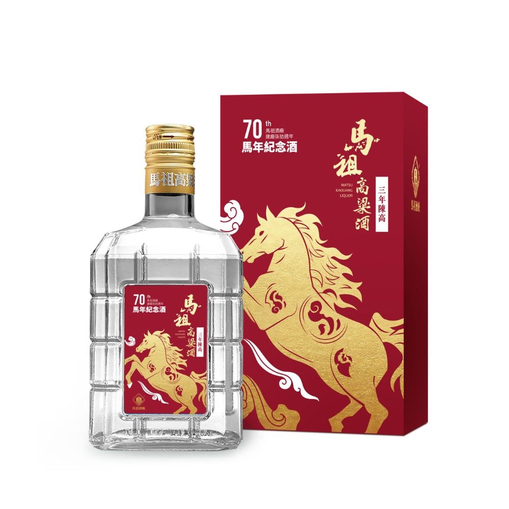 馬祖酒廠 70週年馬年紀念酒 (玻璃瓶)