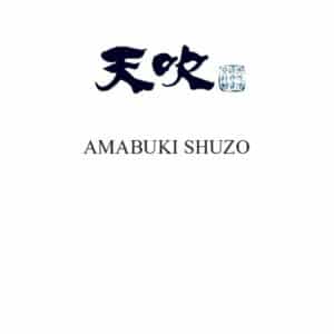 Amabuki Shuzo 天吹酒造