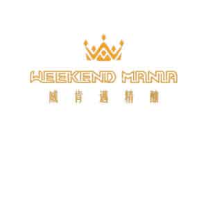 威肯邁精釀 WeekendMania