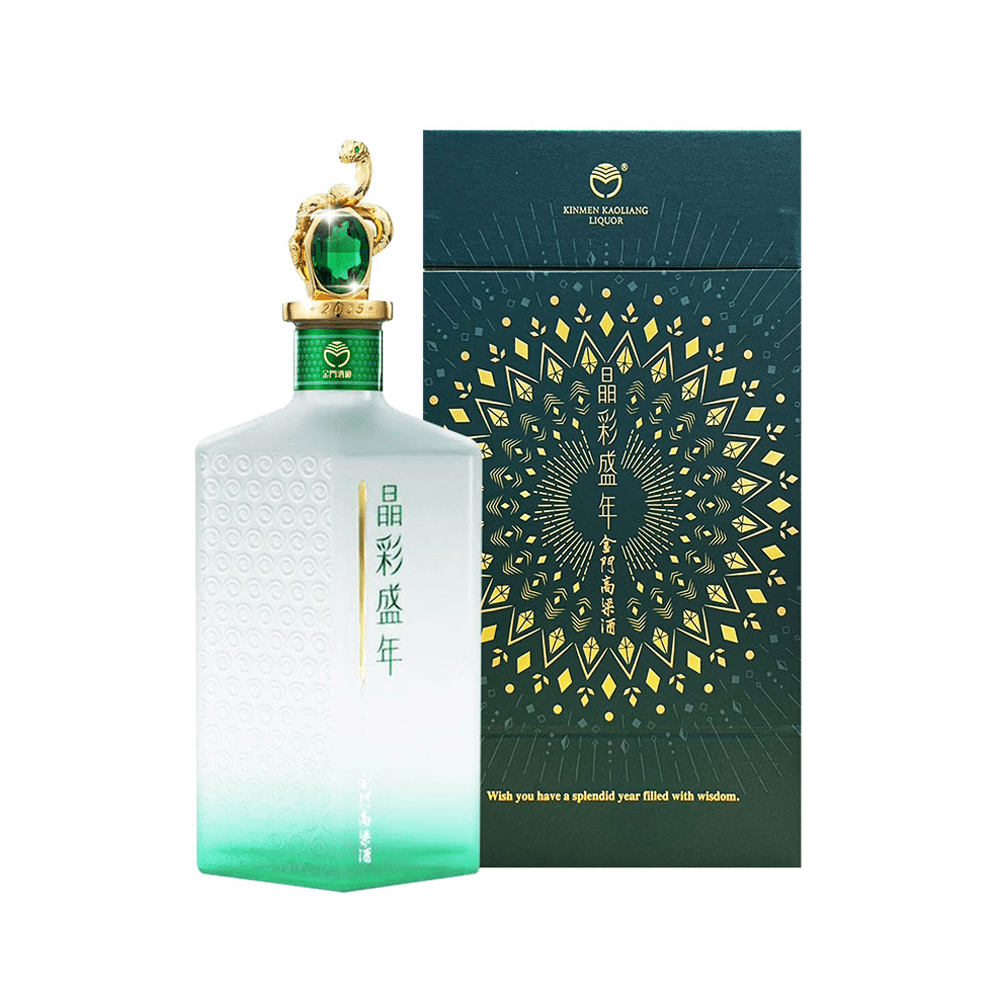 金門酒廠 晶彩盛年 蛇年限定款